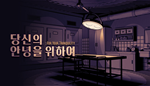  For Your Tranquility | Steam РУ+UA+KZ+СНГ