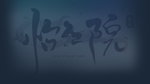  Yihongyuan | Steam РУ+UA+KZ+СНГ - изображение № 3