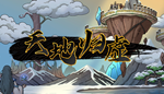  Earthling's Undertaking | Steam РУ+UA+KZ+СНГ