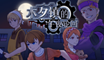  木夕镇的午夜轮回 Midnight cycle in Muxi Town | Steam РУ+СНГ