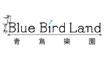  青鳥樂園 Blue Bird Land EP.1 上篇 | Steam РУ+UA+KZ+СНГ - изображение № 4