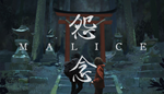 Malice | Steam РУ+UA+KZ+СНГ