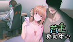  Lovelorn sanatoriumⅠ | Steam РУ+UA+KZ+СНГ