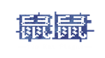  The Rat Plague | Steam РУ+UA+KZ+СНГ - изображение № 4