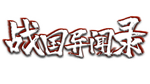  战国异闻录 | Steam РУ+UA+KZ+СНГ - изображение № 4