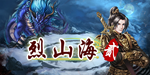  烈山海贰 | Steam РУ+UA+KZ+СНГ - изображение № 4