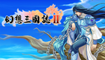  幻想三国志2 | Steam РУ+UA+KZ+СНГ