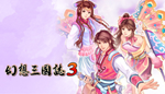 幻想三国志3 | Steam РУ+UA+KZ+СНГ