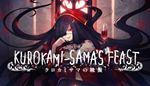 Kurokami-sama's Feast | Steam РУ+UA+KZ+СНГ