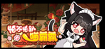  怕不怕趴喵霸霸 Ghost Party Nyanbaba | Steam РУ+UA+KZ+СНГ - изображение № 2