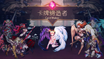  卡牌缔造者-CardMaker | Steam РУ+UA+KZ+СНГ