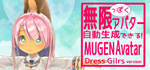MUGEN Avatar | Steam РУ+UA+KZ+СНГ - изображение № 2