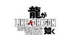  Like a Dragon: Infinite Wealth | Steam Россия  - изображение № 4