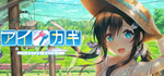  AIKAGI After Days | Steam РУ+UA+KZ+СНГ - изображение № 2