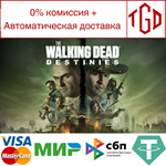  The Walking Dead: Destinies | Steam РУ+UA+KZ+СНГ