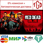  Red Dead Online | Steam РУ+UA+KZ+СНГ