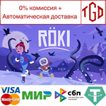 Röki | Steam РУ+UA+KZ+СНГ