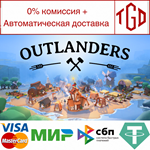 Outlanders | Steam РУ+UA+KZ+СНГ