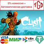  Clash: Artifacts of Chaos | Steam РУ+UA+KZ+СНГ