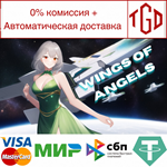 Wings of Angels | Steam РУ+UA+KZ+СНГ
