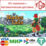  Of Blades & Tails | Steam РУ+UA+KZ+СНГ