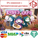 Bone's Cafe | Steam РУ+UA+KZ+СНГ