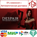 Despair: Blood Curse | Steam РУ+UA+KZ+СНГ
