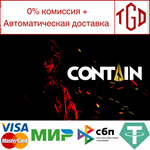  Contain | Steam РУ+UA+KZ+СНГ