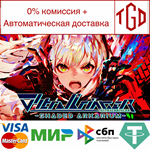  ∀stralbringer -Shaded Arkarium- | Steam РУ+UA+KZ+СНГ