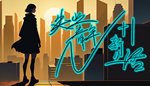  N+1：New life for unemployed youth！ | Steam РУ+СНГ - изображение № 2