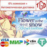  Flower in the Snow - Resurrection|Steam РУ+UA+KZ+СНГ