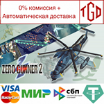  ZERO GUNNER 2- | Steam РУ+UA+KZ+СНГ