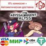 Abyssal Agent Alyss | Steam РУ+UA+KZ+СНГ