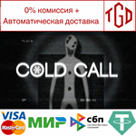  Cold Call | Steam РУ+UA+KZ+СНГ