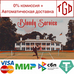  Bloody Service | Steam РУ+UA+KZ+СНГ