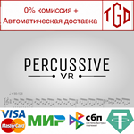 Percussive VR | Steam РУ+UA+KZ+СНГ