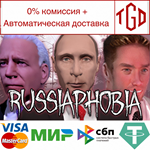  RUSSIAPHOBIA | Steam РУ+UA+KZ+СНГ