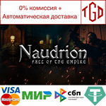  Naudrion: Fall of The Empire | Steam РУ+UA+KZ+СНГ