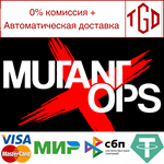  Mutant Ops | Steam РУ+UA+KZ+СНГ
