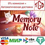  Memory Note | Steam РУ+UA+KZ+СНГ