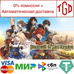 Blacksmith of the Sand Kingdom | Steam РУ+UA+KZ+СНГ�