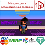  Mambo Wave | Steam РУ+UA+KZ+СНГ