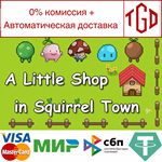 A Little Shop in Squirrel Town | Steam РУ+UA+KZ+СНГ�
