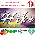  Hike | Steam РУ+UA+KZ+СНГ