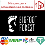 Bigfoot Forest | Steam РУ+UA+KZ+СНГ