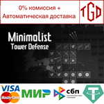极简塔防 - Minimalist Tower Defense | Steam РУ+UA+KZ+СНГ