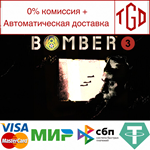 Bomber 3 | Steam РУ+UA+KZ+СНГ
