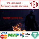  Thanatophobia | Steam РУ+UA+KZ+СНГ