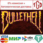  BULLETHELL | Steam РУ+UA+KZ+СНГ