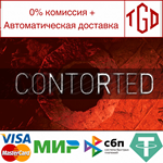  CONTORTED | Steam РУ+UA+KZ+СНГ